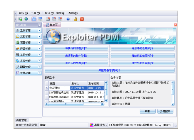实施爱游戏网页_爱游戏(中国)
能为企业带来哪些效果和好处?